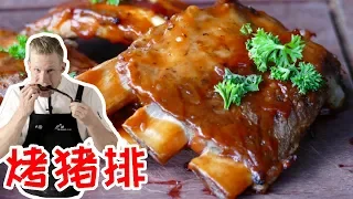 [ENG中文 SUB] DELICIOUS ROASTED PORK RIBS - OVEN ONLY!