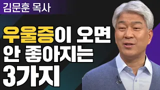 회복 1부 l 포도원교회 김문훈 목사 l 밀레니엄 특강_성경 속 영웅