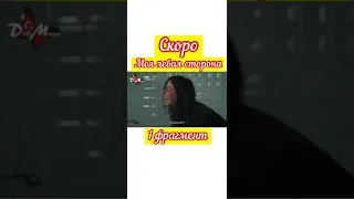 Моя левая сторона 1 серия