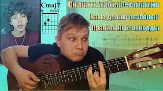 Ты знаешь улетаю прочь [Разбор на гитаре]