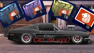 DRAG RACING STREETS BULGARIA Колко от сета събрах???