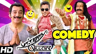 Uttama Villan Comedy Tamil Movie Comedy Scenes | Kamal Haasan | Urvashi | M S Bhaskar | Nassar