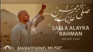 Maher Zain -Salla Alayka Rahman |ماهر زين - صلى عليكا لرحمن