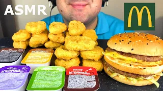 ASMR McDonald's Chicken McNuggets + Big Mac Mukbang (Eating Sounds)