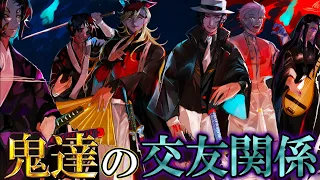 【鬼滅の刃】鬼最高位｢十二鬼月｣!!”最強”上弦ノ鬼"の交友関係"と"絆"&知られざるエピソードを徹底解説【黒死牟】【童磨】【猗窩座】【鬼舞辻無惨】【変柱】【きめつのやいば】