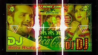 le le aayi coca cola - dj song le le aayi coca cola dj song 2022 - khesari lal hit song dj bittu