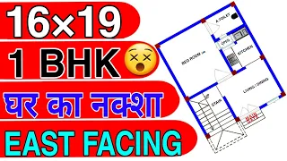 16 x 19 east facing house plan || 16 x 19 small house design || #shorts #youtubeshorts #trending