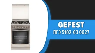 Кухонная плита GEFEST ПГЭ 5102-03 0027