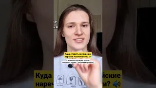 Куда ставить НАРЕЧИЯ ЧАСТОТНОСТИ в английском? 🤔 #shorts