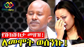 ለአንዴና ለመጨረሻ ጊዜ ቴዲ ተሾመ ስም ጠርቶ እውነቱን አፈረጠው! Ethiopia | EthioInfo.