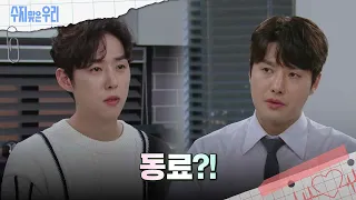 백성현이 신경 쓰이는 신정윤 [수지맞은 우리/Suji&uri] | KBS 240503 방송