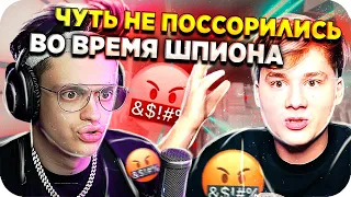 САМАЯ ЭМОЦИОНАЛЬНАЯ ИГРА В ШПИОН / БУСТЕР ИГРАЕТ В ШПИОН / ШПИОН СО СТРИМЕРАМИ / BUSTER REWIND