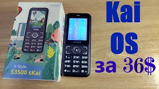 Sigma S3500 sKai. KaiOS в массы.