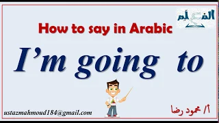 Learn Arabic in 3 Minutes | How to say I'm going to in Arabic