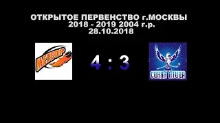 Метеор 2004 - Синяя птица 2004 28.10.2018