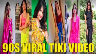 90s Viral Tiki Video || TikTok Video || Kailash Raj Official