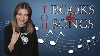 ТОП BOOKS & SONGS | | КНИГИ С ПЛЕЙЛИСТОМ