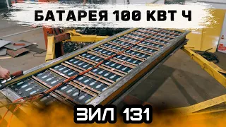 ЗИЛ 131//СОБИРАЕМ БАТАРЕЮ НА 100кВт•Ч, СВАП 3uz-fe и МАЛЯРКА