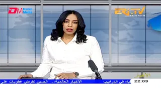 Arabic Evening News for March 23, 2021 - ERi-TV, Eritrea