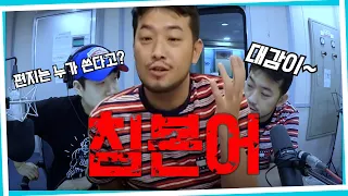 침착맨 일본어 교실 | 편지는 누가 써? 대감이~