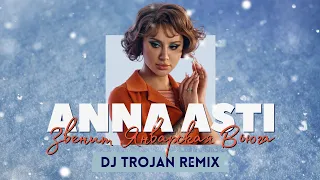 Anna Asti - Звенит Январская Вьюга (DJ Trojan Remix)