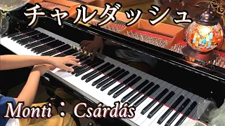 Monti：Csárdás/ チャルダッシュ - モンティ/ 小学生のオリジナルピアノソロアレンジ/ Original piano solo arrangement by a 10-year-old