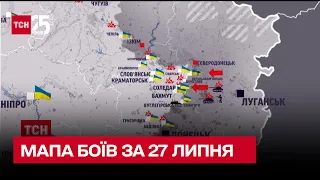 ⚔ Карта боев за 27 июля: самые тяжелые бои продолжаются на Краматорском и Бахмутском направлениях