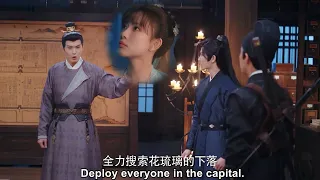 EP12速看|灰姑娘被绑架失踪，太子急疯了，不惜暴露自己所有的底牌救她【花琉璃轶闻 Royal Rumours】