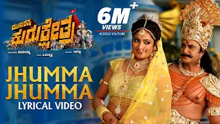 Jhumma Jhumma Lyrical Song | Munirathna Kurukshetra | Darshan, Hari Priya | Munirathna|V Harikrishna