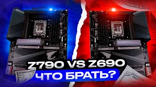 Платы на Intel Z790 vs Z690: большая разница, но не там, где ты ждёшь (см. закрепленный комментарии)