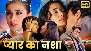 मनीषा कोइराला, आमिर खान के सच्चे प्रेम की एक अनूठी प्रेम कहानी - Blockbuster Romantic Hindi Movie