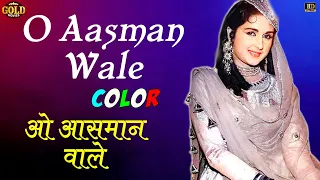O Aasmanwale - COLOR SONG HD - Anarkali - Lata Mangeshkar - Bina Rai, Pradeep Kumar