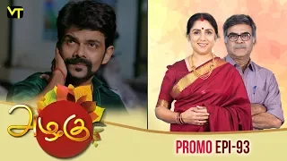 Azhagu Episode - 93 | Promo | Sun TV Serial |  Revathy | Vision Time