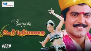 Tamil Action Comedy Full Movie | Oor Mariyadhai | Sarathkumar, Napoleon, KS Ravikumar | Full HD