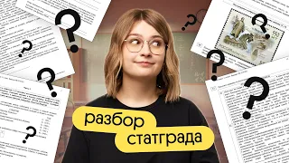 ✏️ разбор СтатГрад по Истории от 26 сентября | Ира Годунова | Вебиум