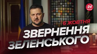 ⚡ЗЕЛЕНСЬКИЙ ПОПЕРЕДИВ ПРО ЗИМУ! / Звернення за 6 жовтня