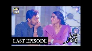 Pukaar  - Last Episode - 12th July 2018 - ARY Digital [Subtitle Eng]