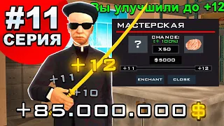 ПУТЬ ДО 10 МИЛЛИАРДОВ! Серия 11. ARIZONA RP GTA SAMP