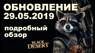 🔔 Злобные еноты ♦ Загадочная шкатулка ♦ Золотая лихорадка в Black Desert (MMORPG-ИГРЫ)