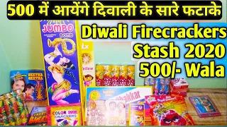 500 में दिवाली के सारे फटाके | diwali stash under 500 | diwali ke patakhe | crackers under 500