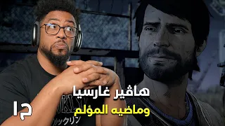 ذا واكينغ ديد الموسم ٣ | ح١ | The Walking Dead S3