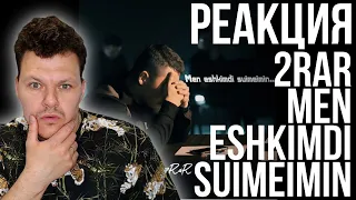 Реакция на | 2RAR - Men eshkimdi suimeimin | каштанов реакция