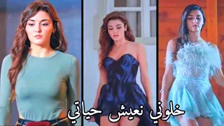 جميع عرض ازياء وجمال واناقا ايدا في مسلسل انت اطرق بابي خلوني نعيش حياتي هاندا رتشيل