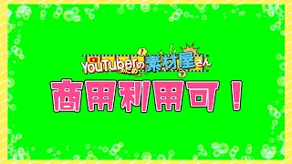 【無料動画素材】フレーム_あわあわ,あわ,ぶくぶく,シャボン玉,洗剤,しぶき,バブル,フリー素材,フリー動画素材,グリーンバック【商用利用可】