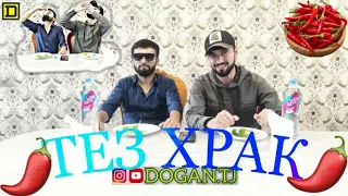 ТЕЗ ХРАК #5 РАУНД ЗАНЧАБИЛ САМАНДАР & ДОFАН /DOGAN TJ