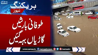 Heavy Rain Predicted in Saudi Arabia | Weather Updates | BREAKING NEWS | SAMAA TV