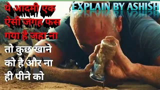 Movie Explained in Hindi | Survival story | Mobietvhindi #explainedinhindi #movie #viralvideo #new