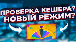 CASHER СПУСТИ СТОЛЬКО ВРЕМЕНИ РЕШИЛ ВЫДАТЬ? || ПРОМОКОД