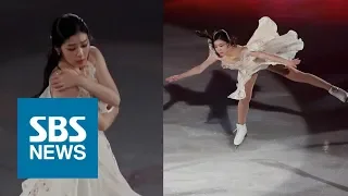 영원한 '피겨여왕'의 귀환…김연아 4년 만에 감동 무대 (풀영상) / SBS