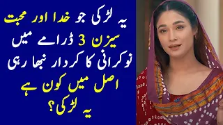 Khuda Aur Mohabbat Drama Actress Shameen Khan Real Life | Khuda Aur Mohabbat Drama New Episode